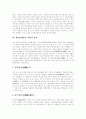 [인쇄술][목판인쇄술][활자인쇄술][목판][활자][활자인쇄][목판인쇄][인쇄]한국의 인쇄술과 목판인쇄술(목판인쇄술의 제조, 목판인쇄술의 판각) 및 활자인쇄술(활자인쇄술의 목활자 종류) 분석(인쇄술) 7페이지