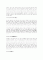[인쇄술][목판인쇄술][활자인쇄술][목판][활자][활자인쇄][목판인쇄][인쇄]한국의 인쇄술과 목판인쇄술(목판인쇄술의 제조, 목판인쇄술의 판각) 및 활자인쇄술(활자인쇄술의 목활자 종류) 분석(인쇄술) 8페이지
