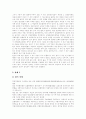 [판례][환경법][총회회원확인][초중등교원임용][지적재산권][영업비밀유지]환경법 관련 판례, 총회회원확인 관련 판례, 초중등교원임용 관련 판례, 지적재산권 관련 판례, 영업비밀유지 관련 판례 분석 7페이지