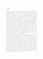 [호텔식음료][호텔식음료상품][호텔][식음료][식음료상품]호텔식음료의 개념, 호텔식음료의 분류, 호텔식음료의 특성과 호텔식음료의 의의, 호텔식음료의 기능 및 호텔식음료상품의 역할 분석(호텔식음료) 2페이지