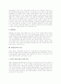 [호텔식음료][호텔식음료상품][호텔][식음료][식음료상품]호텔식음료의 개념, 호텔식음료의 분류, 호텔식음료의 특성과 호텔식음료의 의의, 호텔식음료의 기능 및 호텔식음료상품의 역할 분석(호텔식음료) 4페이지