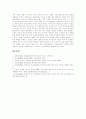 [호텔식음료][호텔식음료상품][호텔][식음료][식음료상품]호텔식음료의 개념, 호텔식음료의 분류, 호텔식음료의 특성과 호텔식음료의 의의, 호텔식음료의 기능 및 호텔식음료상품의 역할 분석(호텔식음료) 7페이지