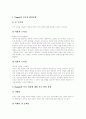 [효][효도][효교육][효도교육][도덕성 발달이론][실천의지][생활화]효(효도)의 정의, 도덕성 발달이론과 효교육(효도교육)의 필요성, 효교육(효도교육)의 실천의지 지도 및 효(효도)의 생활화 방안 분석 3페이지