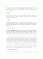 [효][효도][효교육][효도교육][도덕성 발달이론][실천의지][생활화]효(효도)의 정의, 도덕성 발달이론과 효교육(효도교육)의 필요성, 효교육(효도교육)의 실천의지 지도 및 효(효도)의 생활화 방안 분석 4페이지
