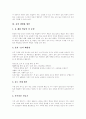 [효][효도][효교육][효도교육][도덕성 발달이론][실천의지][생활화]효(효도)의 정의, 도덕성 발달이론과 효교육(효도교육)의 필요성, 효교육(효도교육)의 실천의지 지도 및 효(효도)의 생활화 방안 분석 5페이지