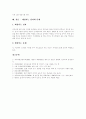 [효][효도][효교육][효도교육][도덕성 발달이론][실천의지][생활화]효(효도)의 정의, 도덕성 발달이론과 효교육(효도교육)의 필요성, 효교육(효도교육)의 실천의지 지도 및 효(효도)의 생활화 방안 분석 6페이지