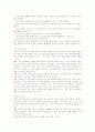 중국 이동통신 시장의 실태분석 및 한국기업에의 시사점 6페이지