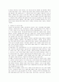 [사회복지론]지역사회복지 욕구조사의 필요성 및 자원개발 방안 4페이지
