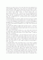 [사회복지론]지역사회복지 욕구조사의 필요성 및 자원개발 방안 7페이지