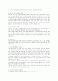 [사회복지론]지역사회복지 욕구조사의 필요성 및 자원개발 방안 9페이지