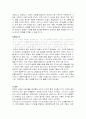 [청소년교육과]  민호진로지도① Holland, ② Adler, ③Jung의 이론에 근거하여 설명하고 민호 부모가 민호의 학업지도를 효과적으로 할 수 있는 태도를 ④ 성취동기, ⑤ 흥미와 적성, ⑥ 인지양식, ⑦ 성 21페이지