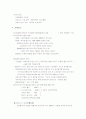 [보건학, 공중보건, 공중보건학] 공중보건학 완벽정리 - 보건학의 개념과 주요내용, 역사, 성인병 관리, 성인병의 개별특성, 현대 보건의료의 문제점과 개선 방향 6페이지