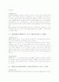 [회계, 회계학] 회계, 회계학 핵심정리 13페이지