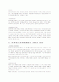 [회계, 회계학] 회계, 회계학 핵심정리 14페이지