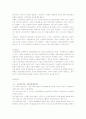 [회계, 회계학] 회계, 회계학 핵심정리 23페이지