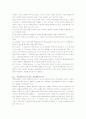 [회계, 회계학] 회계, 회계학 핵심정리 29페이지