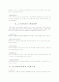 [회계, 회계학] 회계, 회계학 핵심정리 35페이지