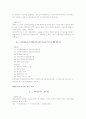 [회계, 회계학] 회계, 회계학 핵심정리 36페이지