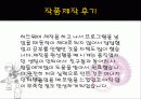 89C51을 이용하여 시계만들기 발표자료 7페이지
