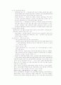 입양사업의 현황과 문제점 및 해결방안 10페이지