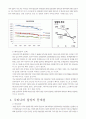 입양의 특성 및 현황 그리고 문제점 및 개선방안 5페이지