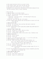 입양의 특성 및 현황 그리고 문제점 및 개선방안 8페이지