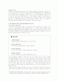피그말리온 효과 및 사례(조직행동론) 5페이지