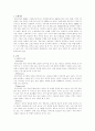 마케팅 원론 -푸르지오 사례- 2페이지