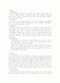 마케팅 원론 -푸르지오 사례- 3페이지