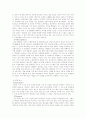 마케팅 원론 -푸르지오 사례- 4페이지