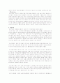마케팅 원론 -푸르지오 사례- 5페이지