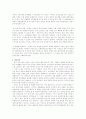 마케팅 원론 -푸르지오 사례- 6페이지