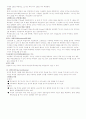 남.녀 피임 방법 정리 5페이지