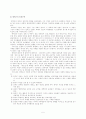 통합교육과정의 이론적 배경을 기술하고 하나의 주제를 선정하여 주제선정 이유와 주제에 따른 교육계획안을 구체적으로 작성하시오. 5페이지