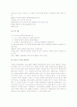 [중세교회사] 중세교회사 핵심정리 서브노트 17페이지