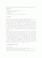[중세교회사] 중세교회사 핵심정리 서브노트 18페이지