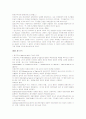 [정치경제학] 정치경제학 A+ 서브노트 24페이지