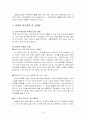 맞벌이 가족의 현황과 문제점 및 복지정책 24페이지