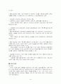 맞벌이 가족의 현황과 문제점 및 복지정책 44페이지