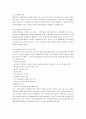 [환경경영, 환경경영시스템] 환경경영시스템 분석자료 5페이지