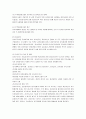 [환경경영, 환경경영시스템] 환경경영시스템 분석자료 7페이지