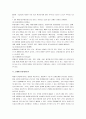 [환경경영, 환경경영시스템] 환경경영시스템 분석자료 12페이지