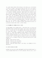 [환경경영, 환경경영시스템] 환경경영시스템 분석자료 13페이지