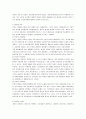 [환경경영, 환경경영시스템] 환경경영시스템 분석자료 15페이지