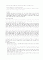 재혼가족의 특성과 실태 그리고 문제점 및 해결방안  6페이지