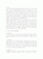 [환경경영] 환경경영 분석 3페이지