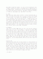 [환경경영] 환경경영 분석 4페이지