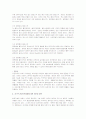 [환경경영] 환경경영 분석 5페이지