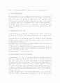 [환경경영] 환경경영 분석 13페이지