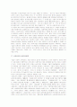 [환경경영] 환경경영 분석 14페이지